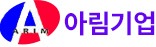 아림기업