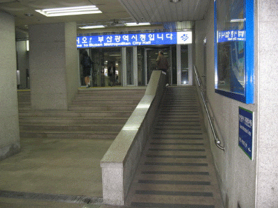 부산 광역시 시청